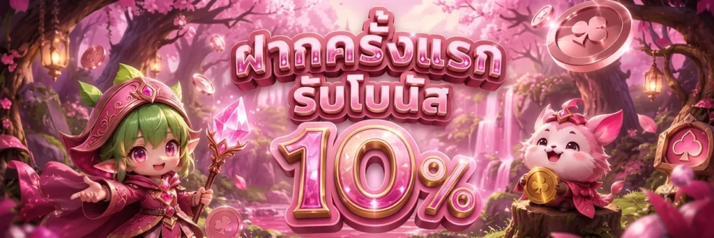 168 SAGAME